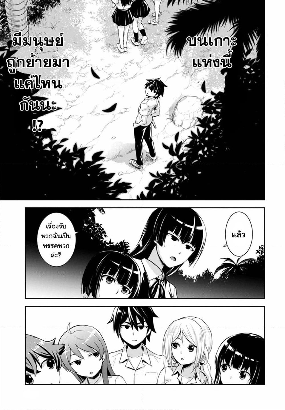 Isekai Yurutto Survival Seikatsu: Gakkou no Minna to Isekai no Mujintou ni Tenishitakedo Ore Dake Rakushou desu page 5