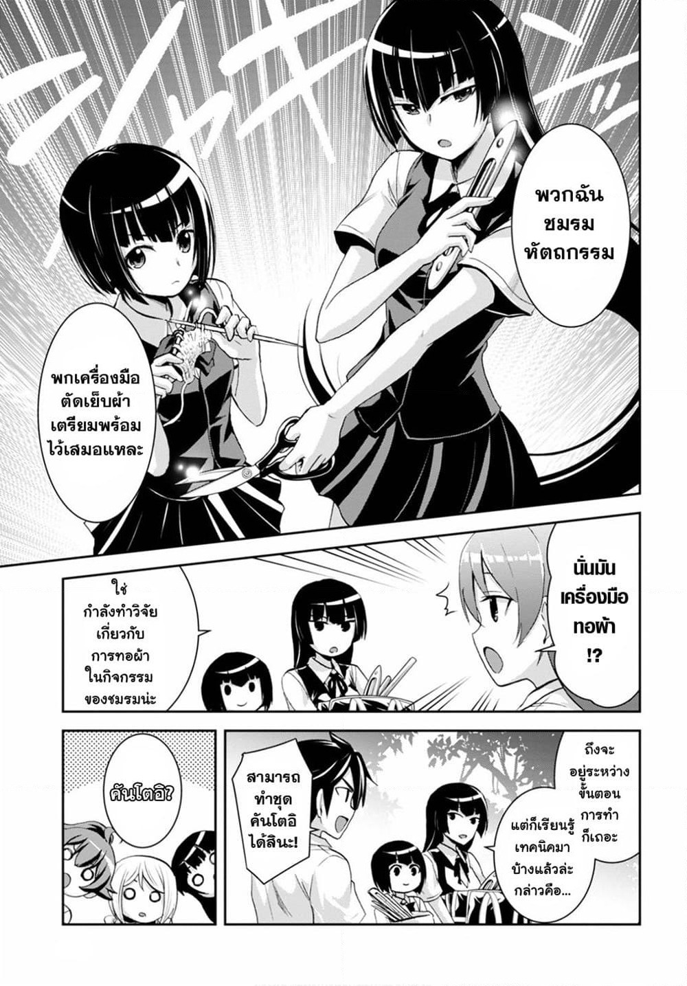 Isekai Yurutto Survival Seikatsu: Gakkou no Minna to Isekai no Mujintou ni Tenishitakedo Ore Dake Rakushou desu page 7