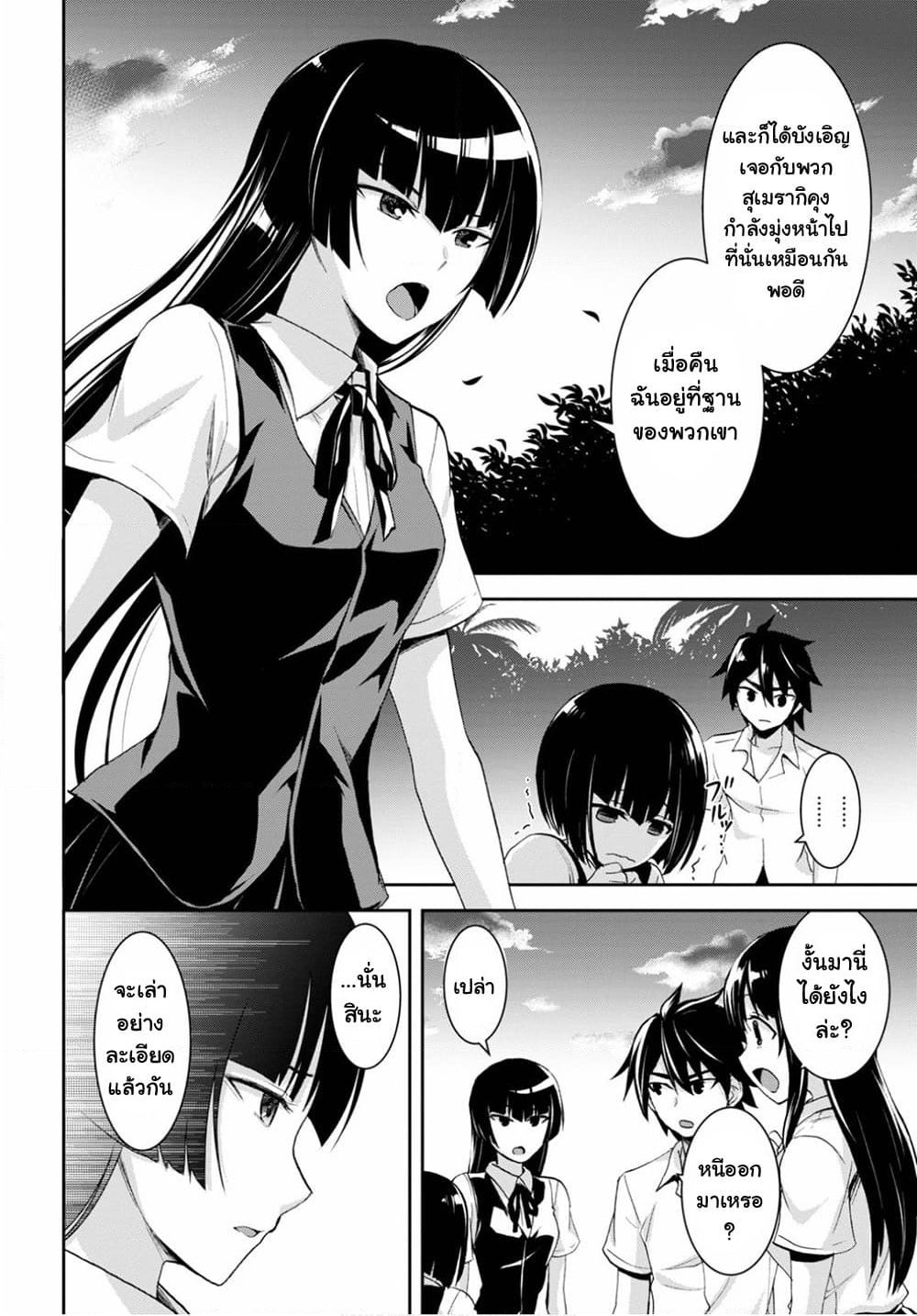 Isekai Yurutto Survival Seikatsu: Gakkou no Minna to Isekai no Mujintou ni Tenishitakedo Ore Dake Rakushou desu page 10