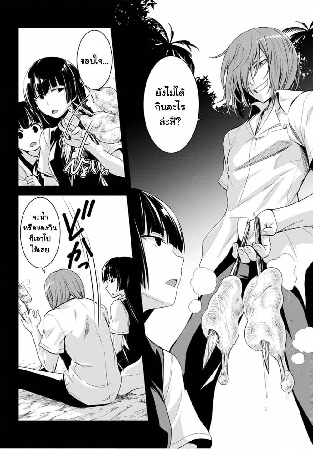 Isekai Yurutto Survival Seikatsu: Gakkou no Minna to Isekai no Mujintou ni Tenishitakedo Ore Dake Rakushou desu page 12