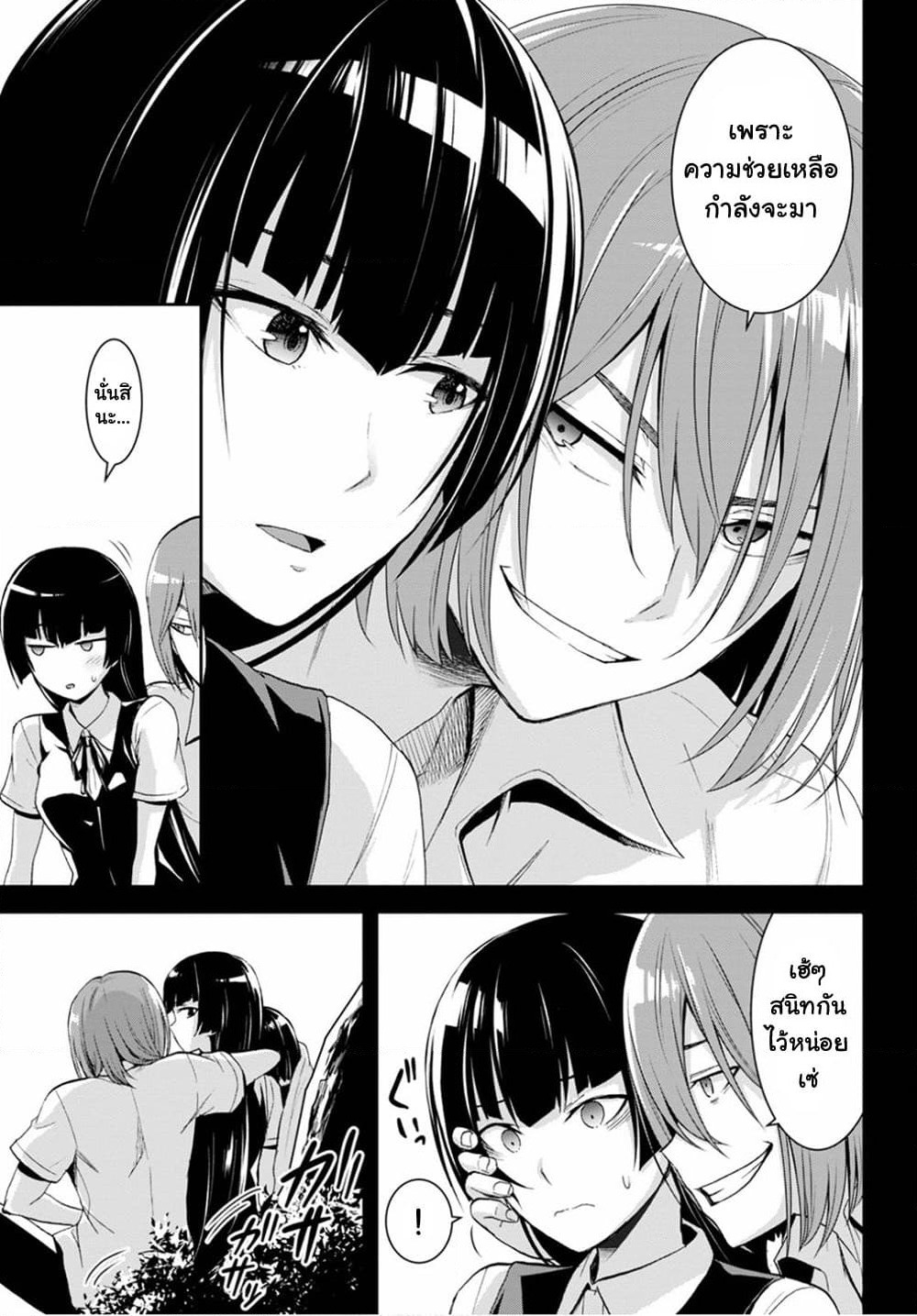 Isekai Yurutto Survival Seikatsu: Gakkou no Minna to Isekai no Mujintou ni Tenishitakedo Ore Dake Rakushou desu page 13