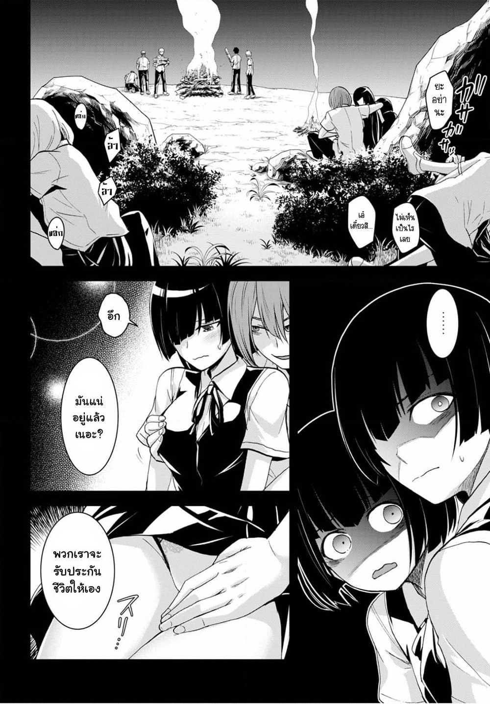 Isekai Yurutto Survival Seikatsu: Gakkou no Minna to Isekai no Mujintou ni Tenishitakedo Ore Dake Rakushou desu page 14