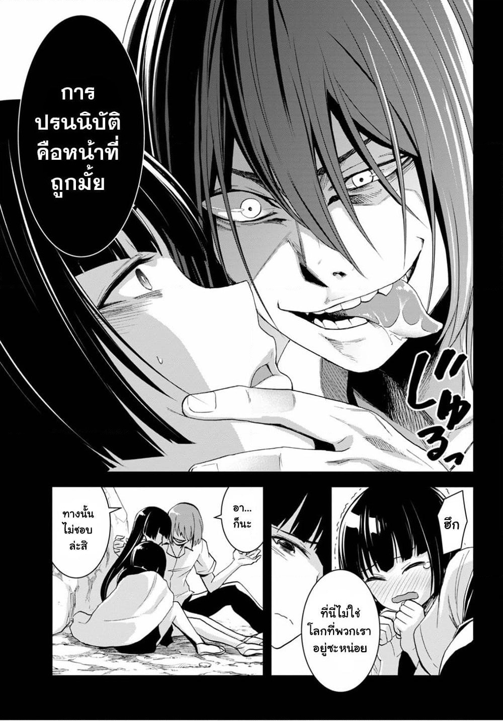 Isekai Yurutto Survival Seikatsu: Gakkou no Minna to Isekai no Mujintou ni Tenishitakedo Ore Dake Rakushou desu page 15
