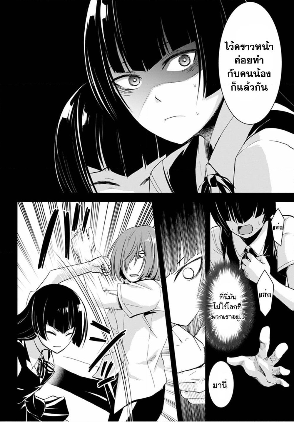 Isekai Yurutto Survival Seikatsu: Gakkou no Minna to Isekai no Mujintou ni Tenishitakedo Ore Dake Rakushou desu page 16
