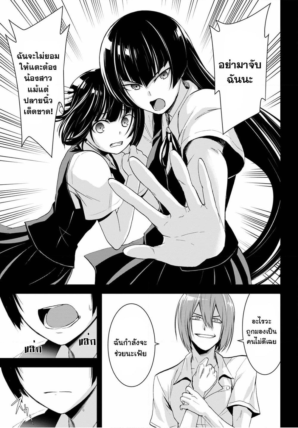 Isekai Yurutto Survival Seikatsu: Gakkou no Minna to Isekai no Mujintou ni Tenishitakedo Ore Dake Rakushou desu page 17