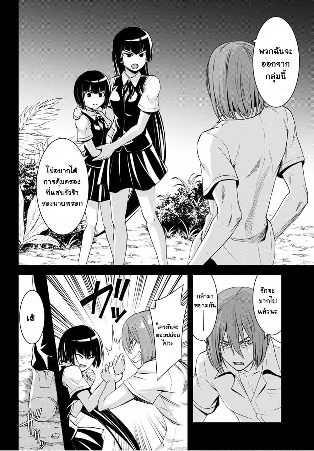Isekai Yurutto Survival Seikatsu: Gakkou no Minna to Isekai no Mujintou ni Tenishitakedo Ore Dake Rakushou desu page 18