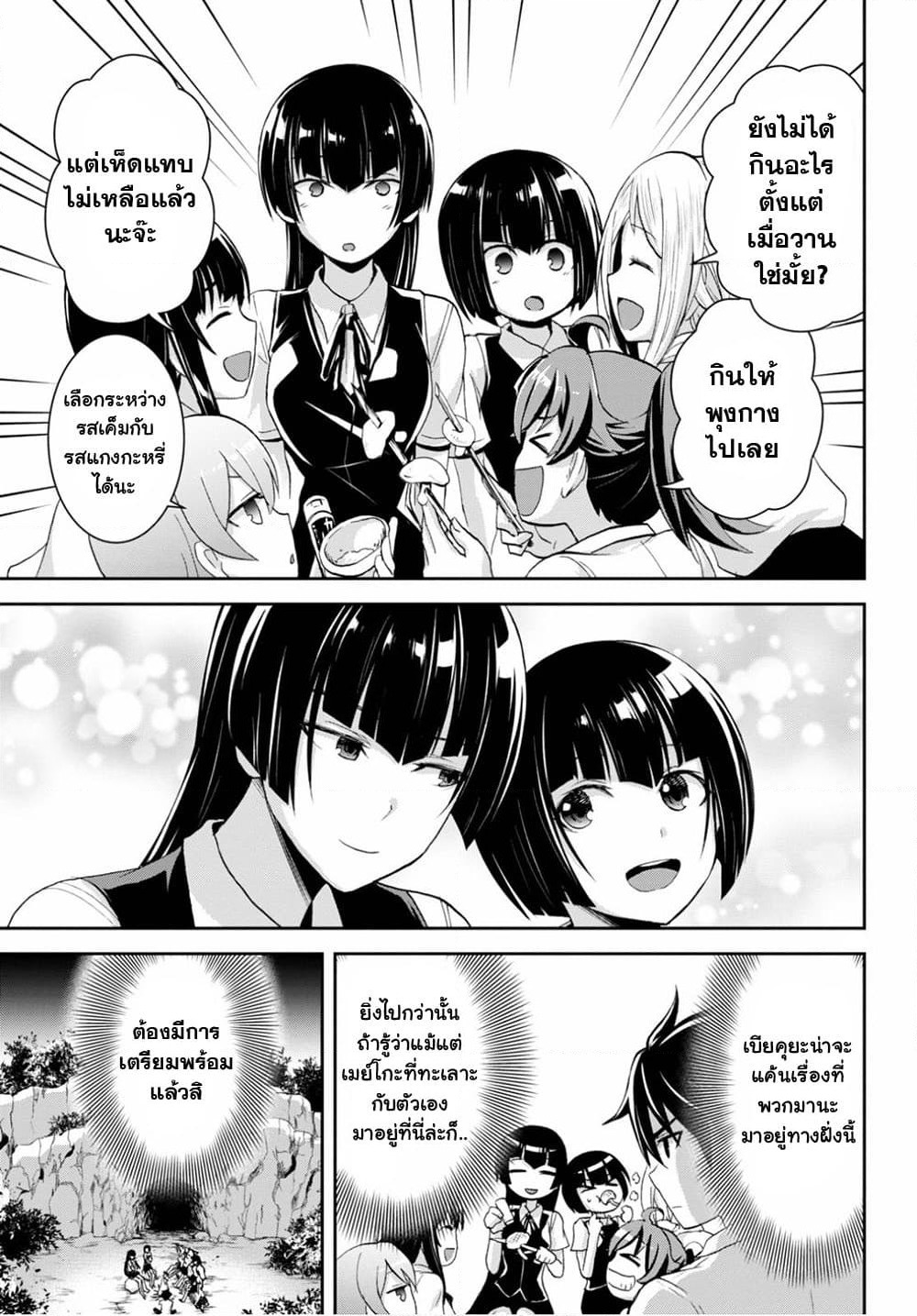 Isekai Yurutto Survival Seikatsu: Gakkou no Minna to Isekai no Mujintou ni Tenishitakedo Ore Dake Rakushou desu page 25