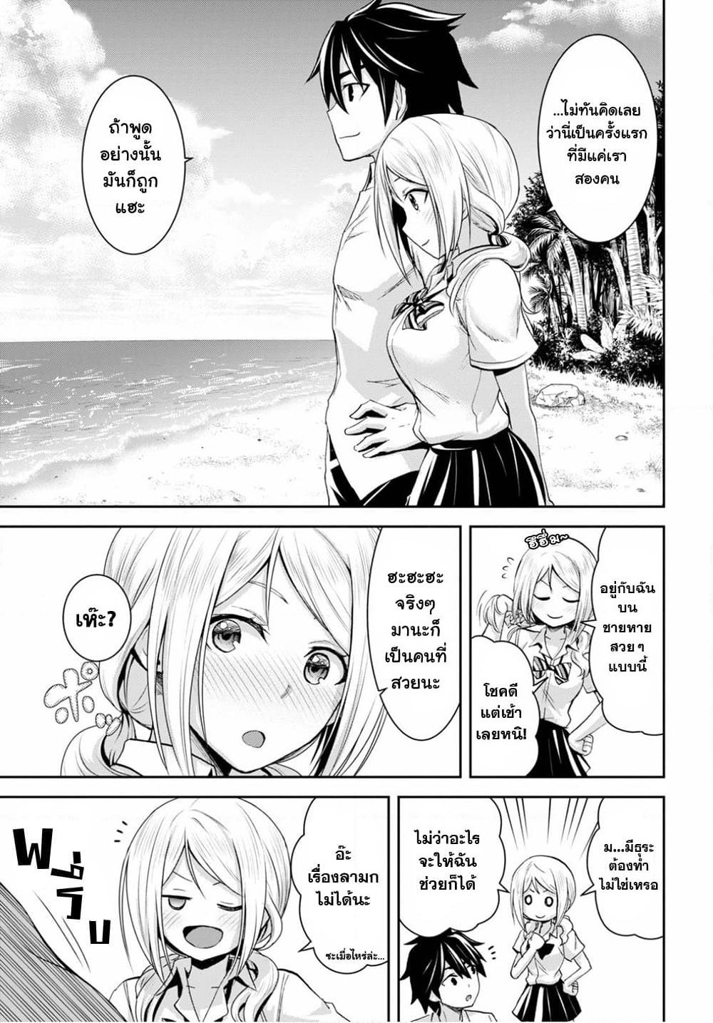 Isekai Yurutto Survival Seikatsu: Gakkou no Minna to Isekai no Mujintou ni Tenishitakedo Ore Dake Rakushou desu page 27