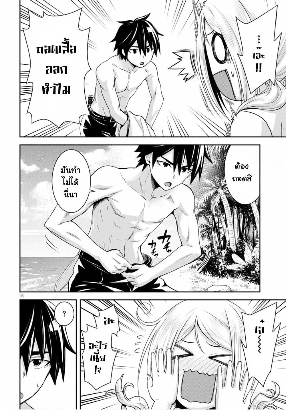 Isekai Yurutto Survival Seikatsu: Gakkou no Minna to Isekai no Mujintou ni Tenishitakedo Ore Dake Rakushou desu page 28