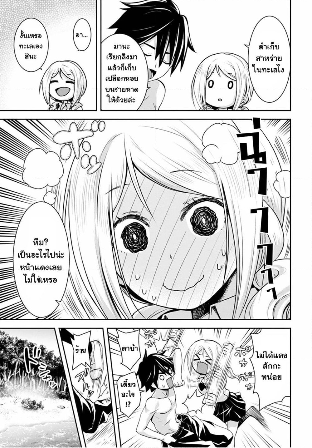 Isekai Yurutto Survival Seikatsu: Gakkou no Minna to Isekai no Mujintou ni Tenishitakedo Ore Dake Rakushou desu page 29