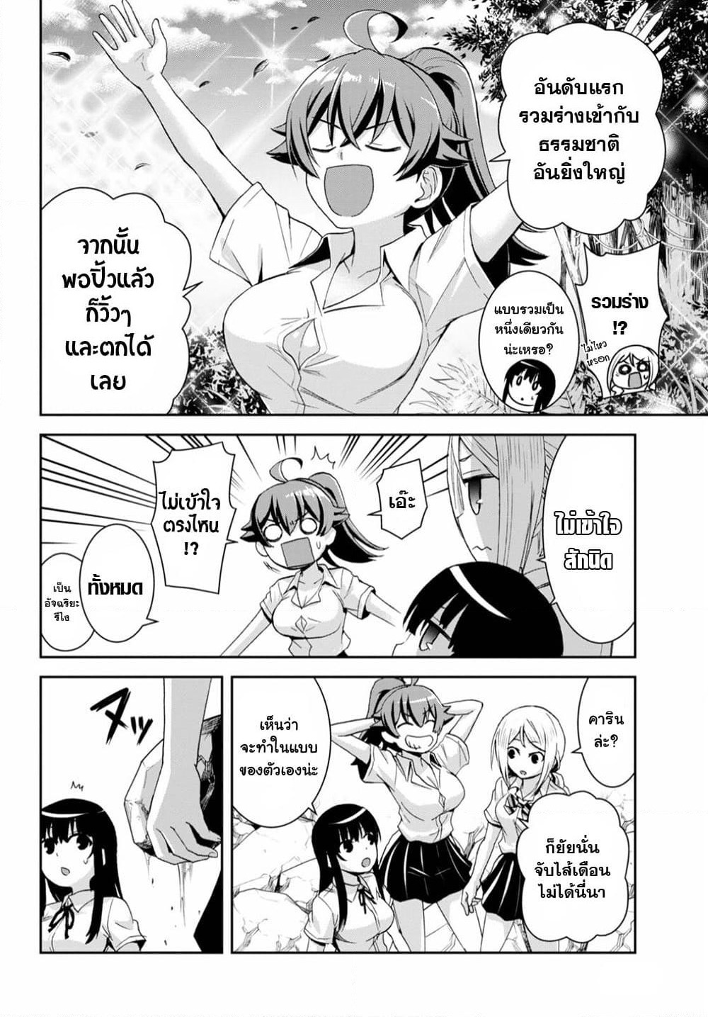 Isekai Yurutto Survival Seikatsu: Gakkou no Minna to Isekai no Mujintou ni Tenishitakedo Ore Dake Rakushou desu page 2