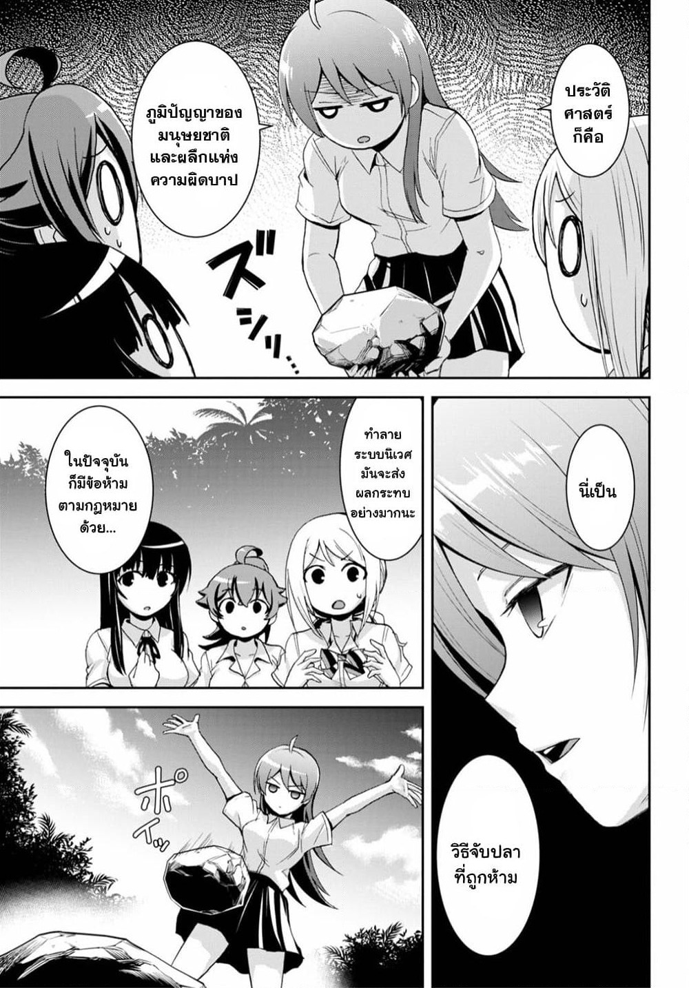 Isekai Yurutto Survival Seikatsu: Gakkou no Minna to Isekai no Mujintou ni Tenishitakedo Ore Dake Rakushou desu page 3