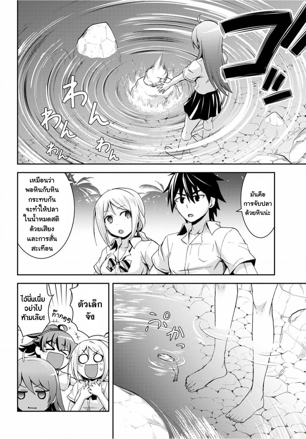 Isekai Yurutto Survival Seikatsu: Gakkou no Minna to Isekai no Mujintou ni Tenishitakedo Ore Dake Rakushou desu page 4