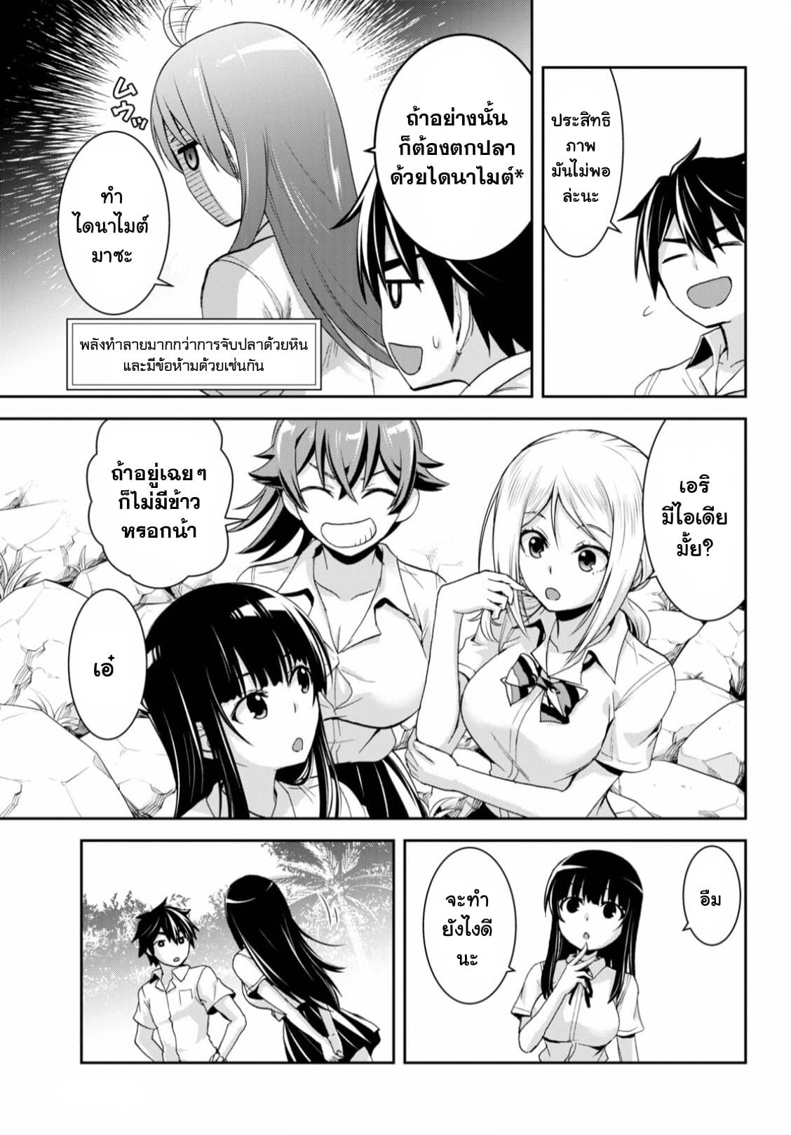 Isekai Yurutto Survival Seikatsu: Gakkou no Minna to Isekai no Mujintou ni Tenishitakedo Ore Dake Rakushou desu page 5