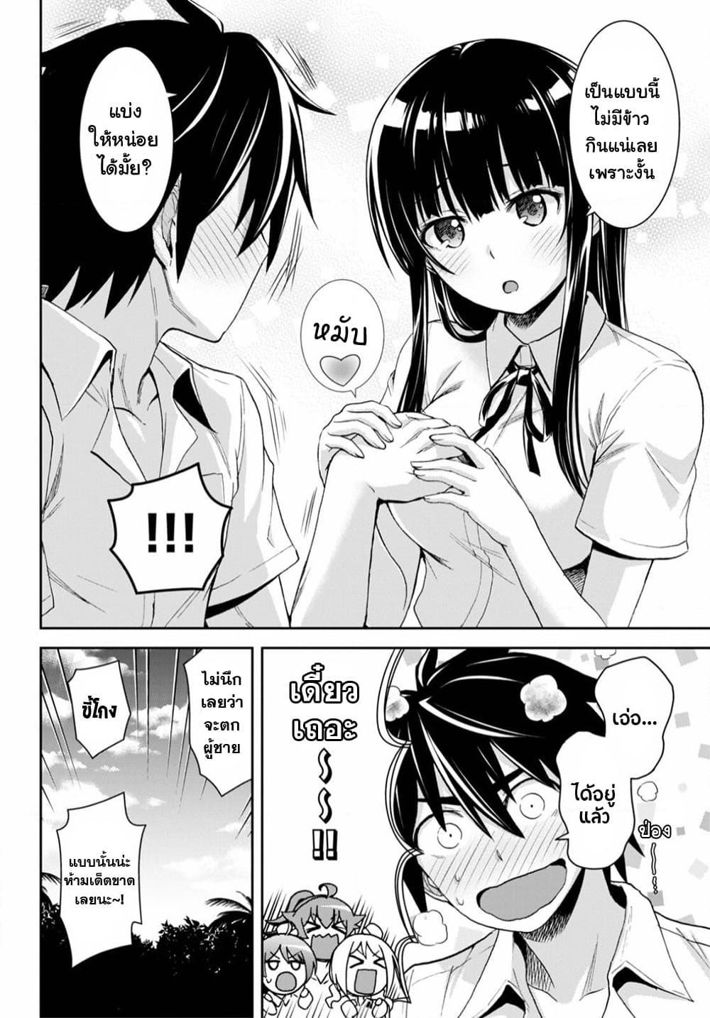 Isekai Yurutto Survival Seikatsu: Gakkou no Minna to Isekai no Mujintou ni Tenishitakedo Ore Dake Rakushou desu page 6