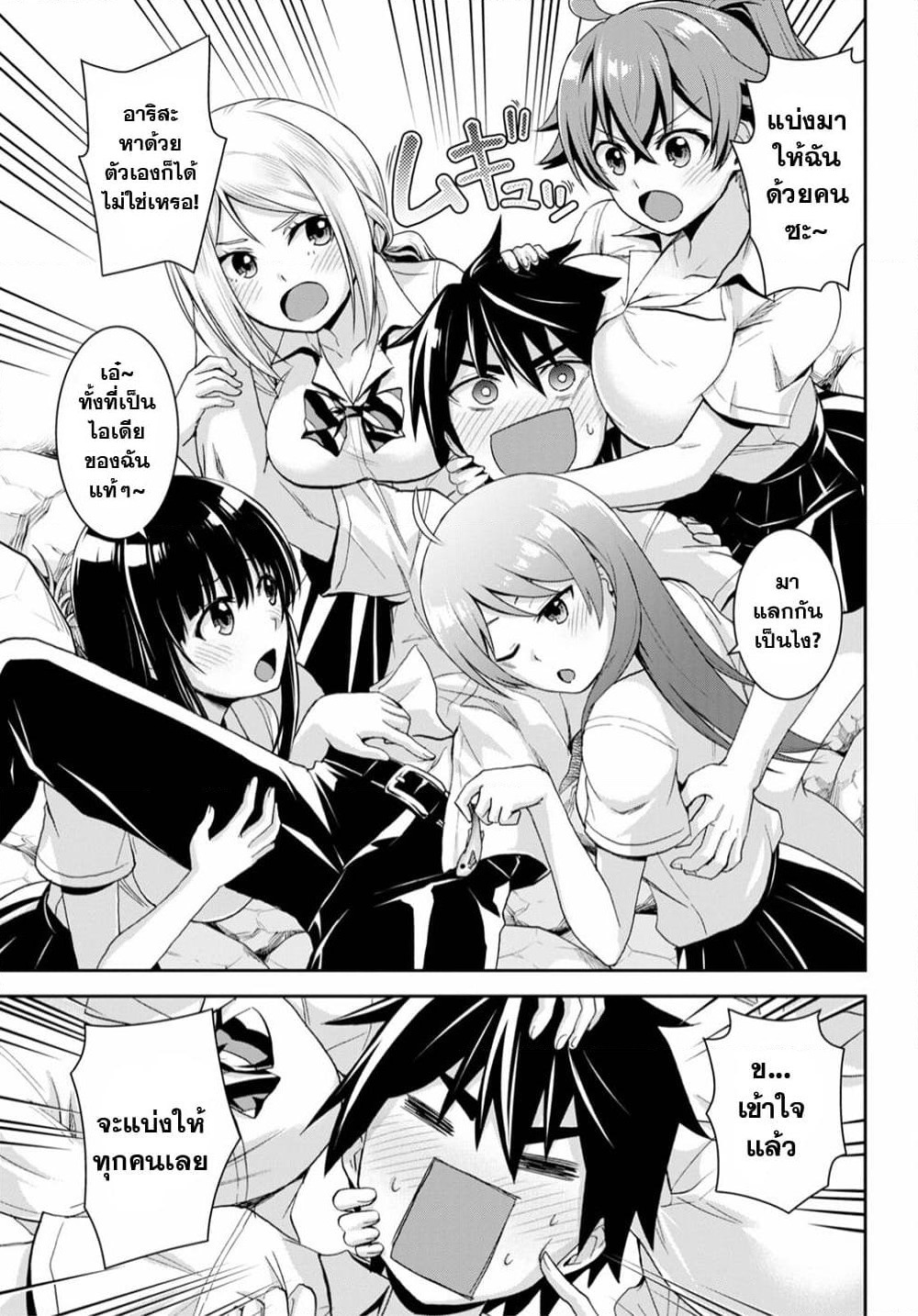 Isekai Yurutto Survival Seikatsu: Gakkou no Minna to Isekai no Mujintou ni Tenishitakedo Ore Dake Rakushou desu page 7