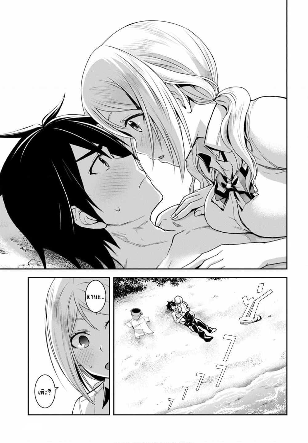 Isekai Yurutto Survival Seikatsu: Gakkou no Minna to Isekai no Mujintou ni Tenishitakedo Ore Dake Rakushou desu page 2