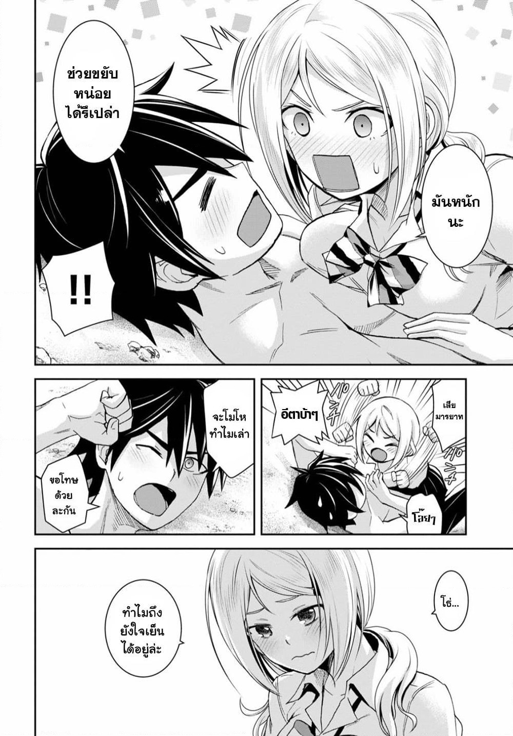 Isekai Yurutto Survival Seikatsu: Gakkou no Minna to Isekai no Mujintou ni Tenishitakedo Ore Dake Rakushou desu page 3