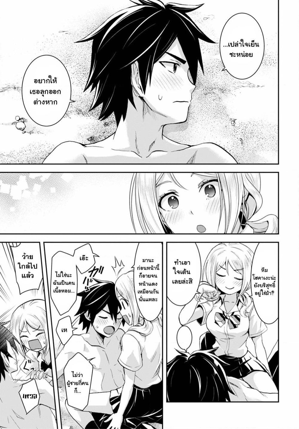 Isekai Yurutto Survival Seikatsu: Gakkou no Minna to Isekai no Mujintou ni Tenishitakedo Ore Dake Rakushou desu page 4