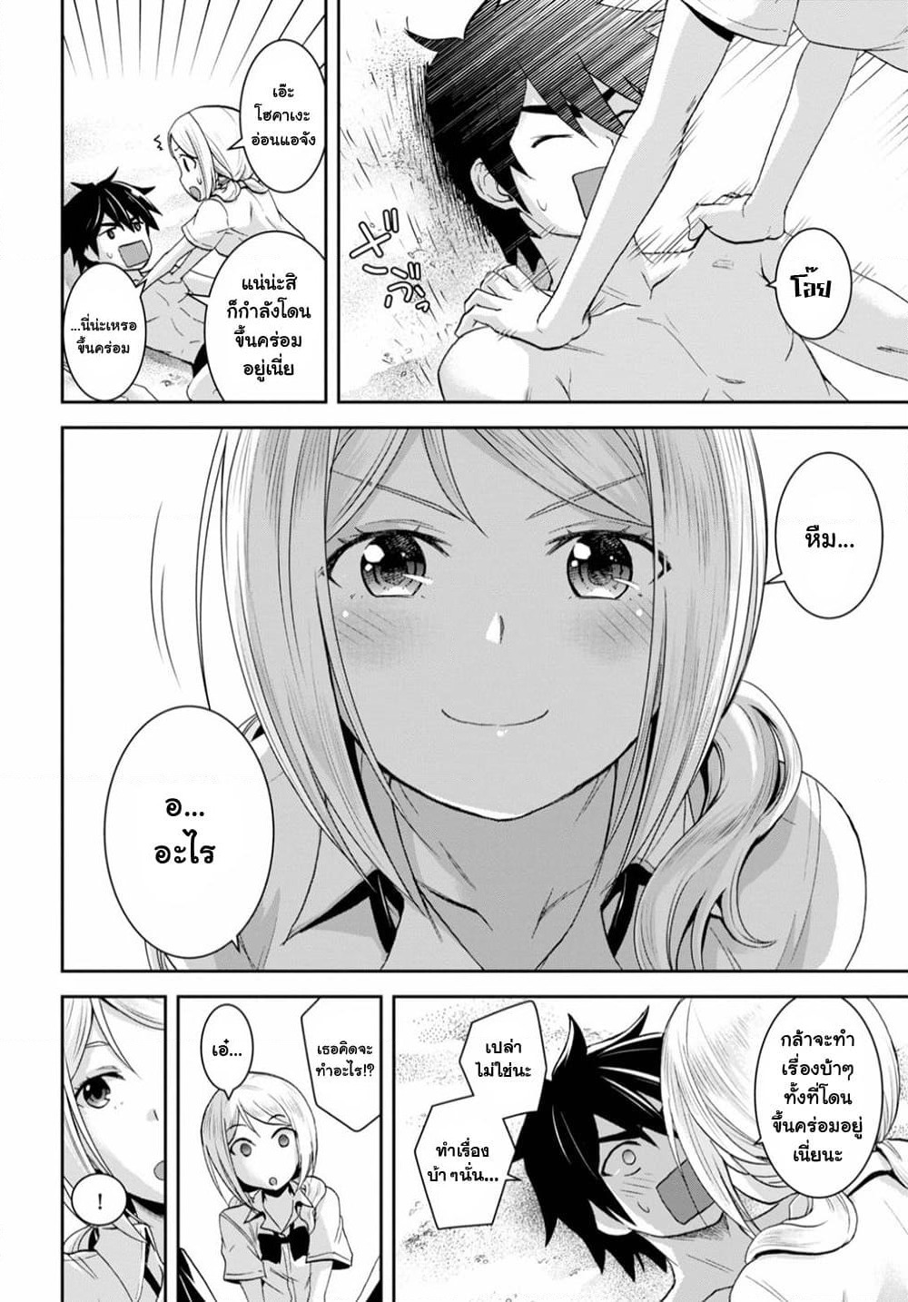 Isekai Yurutto Survival Seikatsu: Gakkou no Minna to Isekai no Mujintou ni Tenishitakedo Ore Dake Rakushou desu page 5