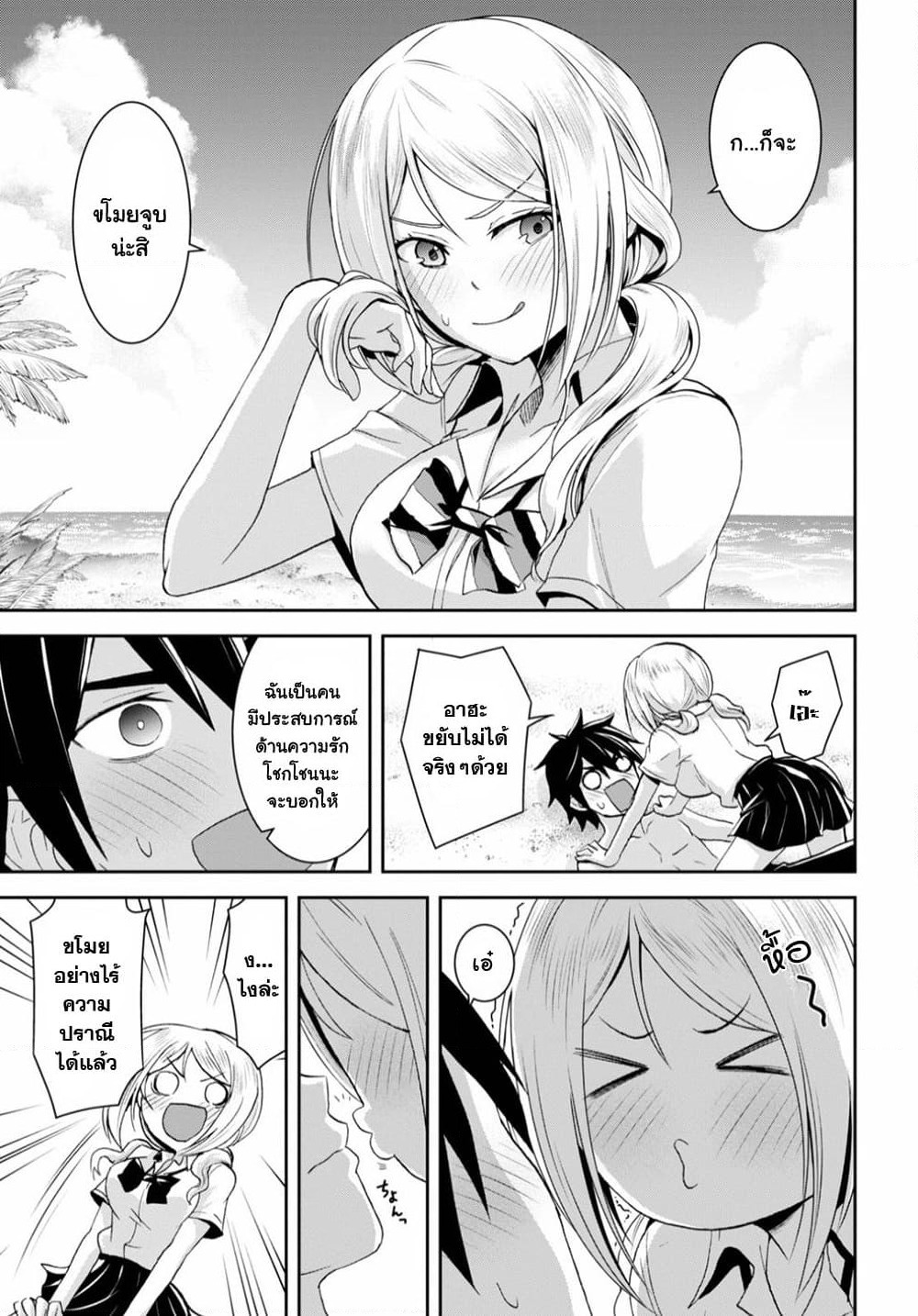 Isekai Yurutto Survival Seikatsu: Gakkou no Minna to Isekai no Mujintou ni Tenishitakedo Ore Dake Rakushou desu page 6
