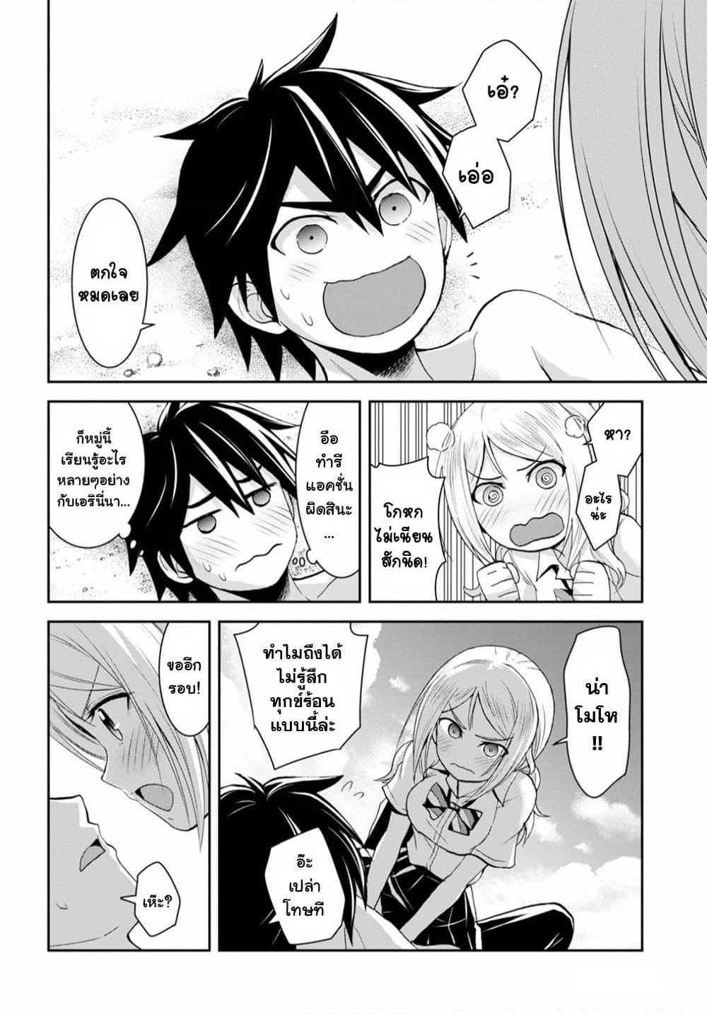 Isekai Yurutto Survival Seikatsu: Gakkou no Minna to Isekai no Mujintou ni Tenishitakedo Ore Dake Rakushou desu page 7