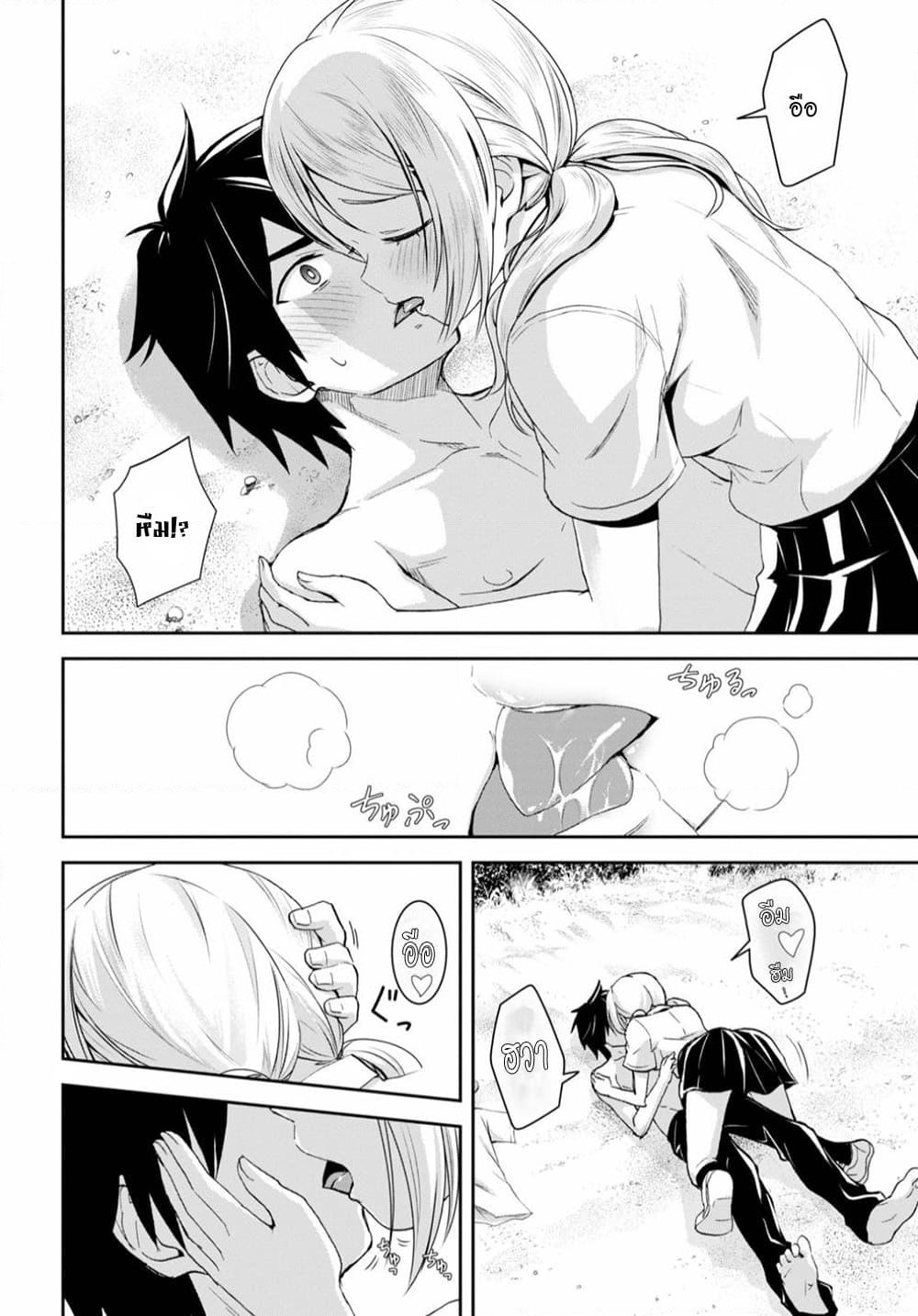 Isekai Yurutto Survival Seikatsu: Gakkou no Minna to Isekai no Mujintou ni Tenishitakedo Ore Dake Rakushou desu page 9