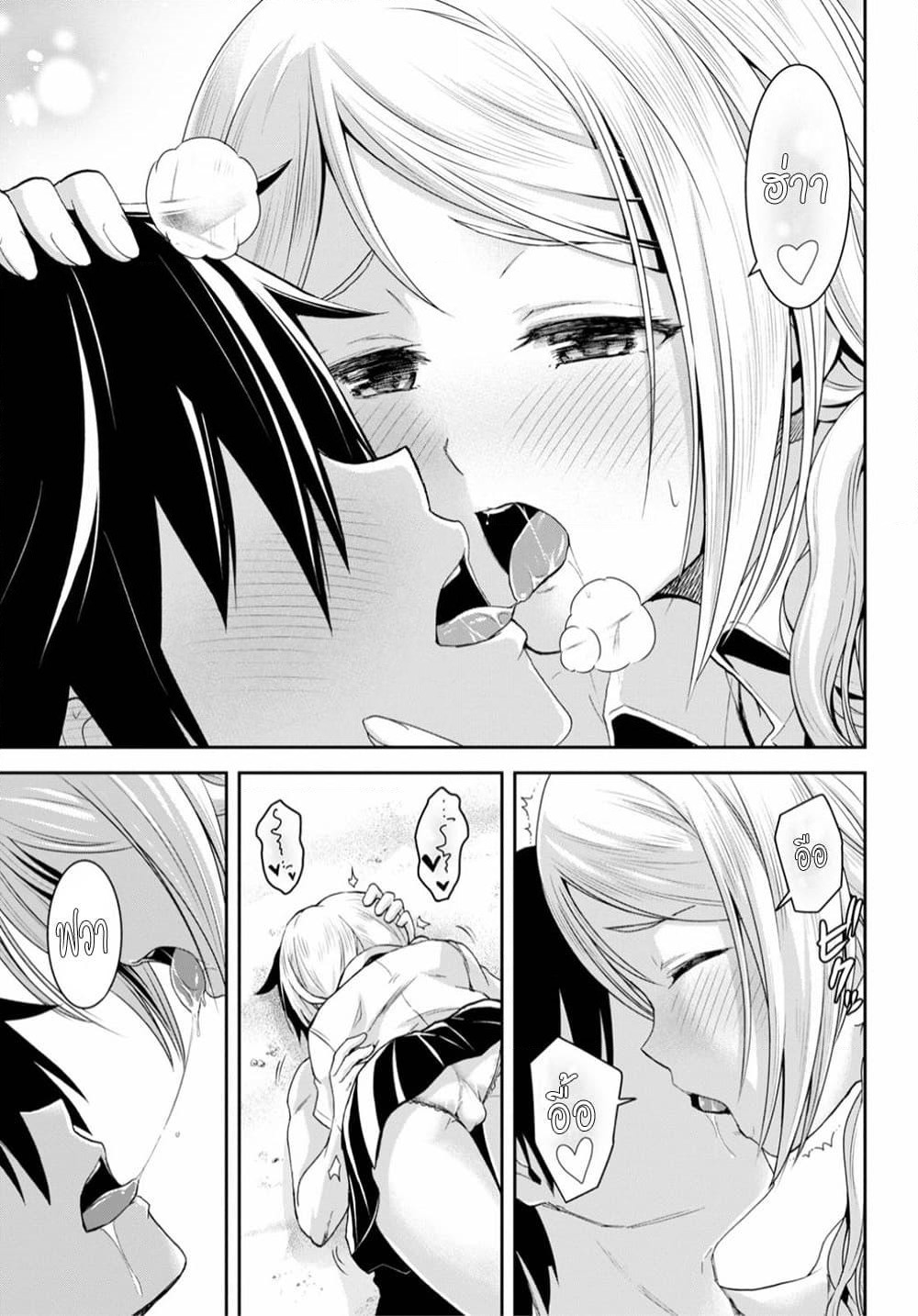 Isekai Yurutto Survival Seikatsu: Gakkou no Minna to Isekai no Mujintou ni Tenishitakedo Ore Dake Rakushou desu page 10