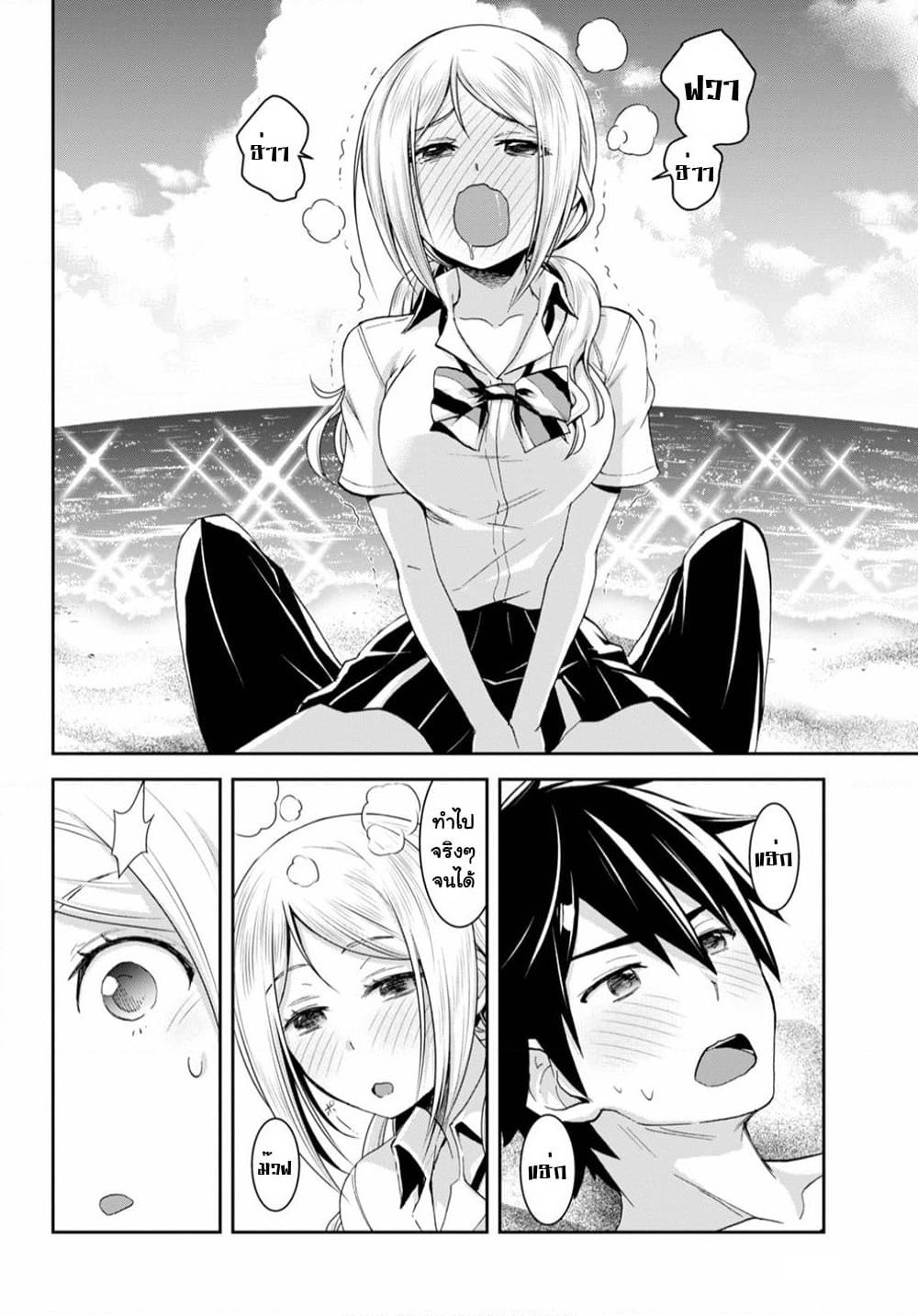 Isekai Yurutto Survival Seikatsu: Gakkou no Minna to Isekai no Mujintou ni Tenishitakedo Ore Dake Rakushou desu page 11