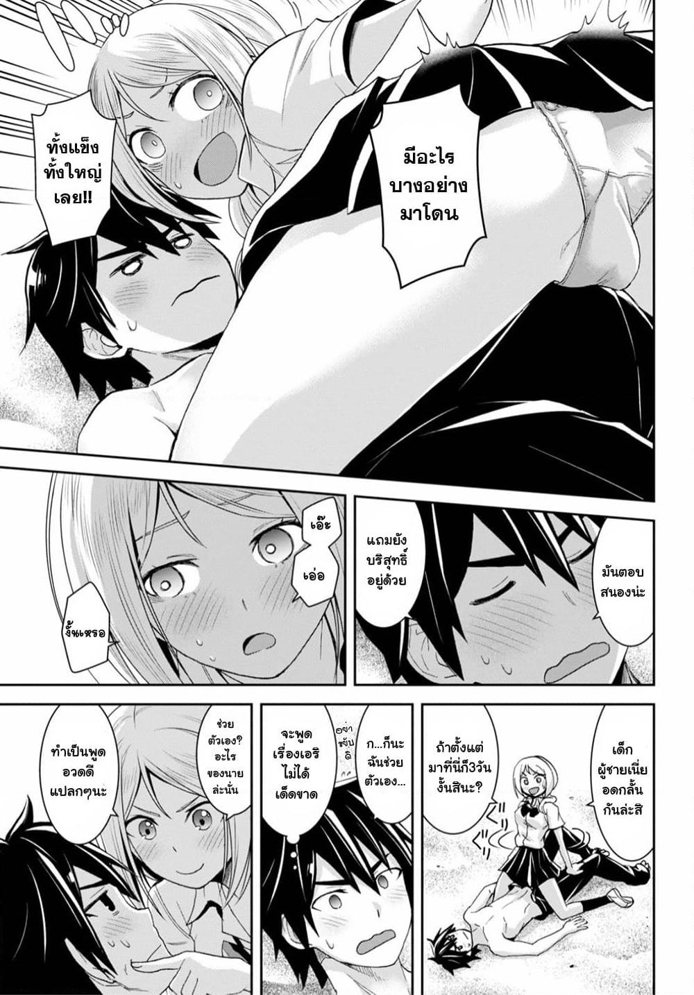 Isekai Yurutto Survival Seikatsu: Gakkou no Minna to Isekai no Mujintou ni Tenishitakedo Ore Dake Rakushou desu page 12