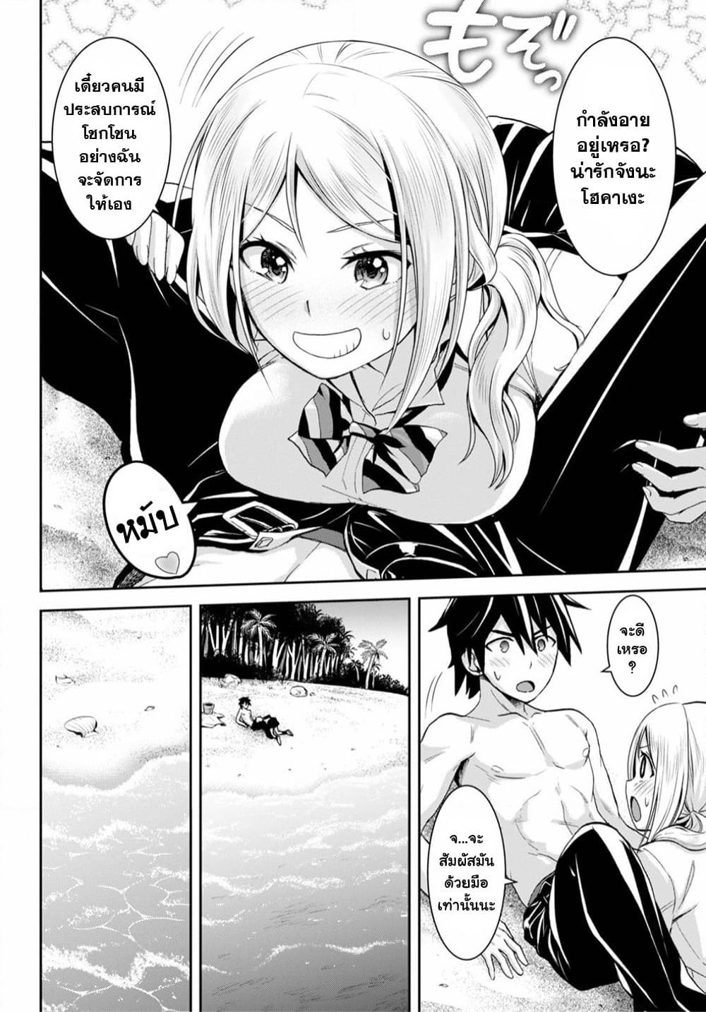 Isekai Yurutto Survival Seikatsu: Gakkou no Minna to Isekai no Mujintou ni Tenishitakedo Ore Dake Rakushou desu page 13