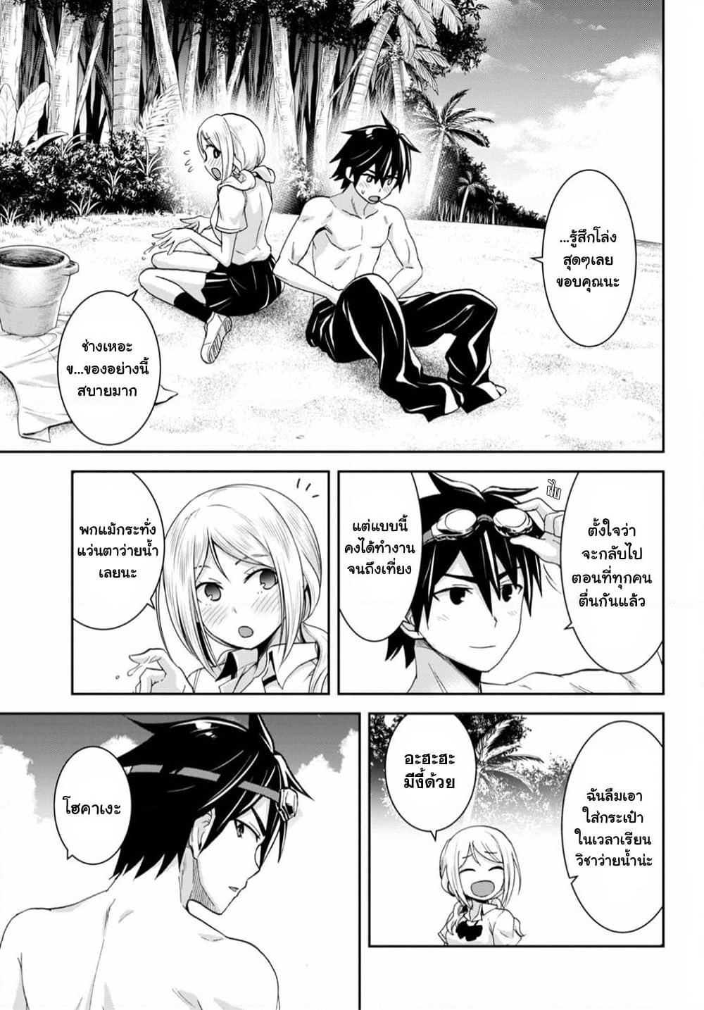 Isekai Yurutto Survival Seikatsu: Gakkou no Minna to Isekai no Mujintou ni Tenishitakedo Ore Dake Rakushou desu page 14