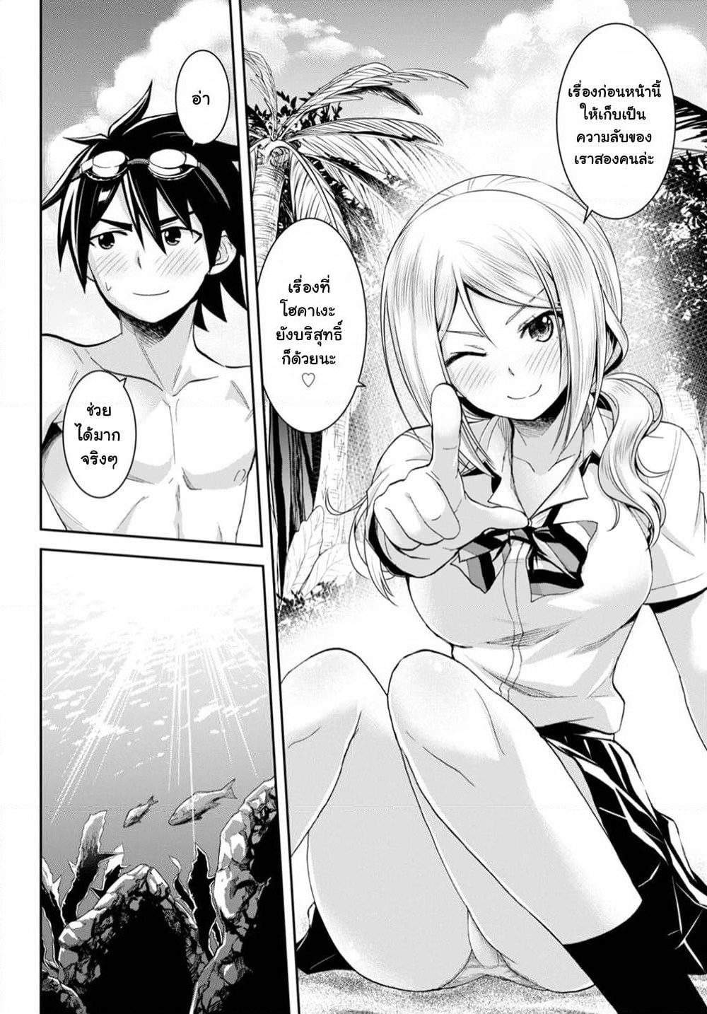 Isekai Yurutto Survival Seikatsu: Gakkou no Minna to Isekai no Mujintou ni Tenishitakedo Ore Dake Rakushou desu page 15