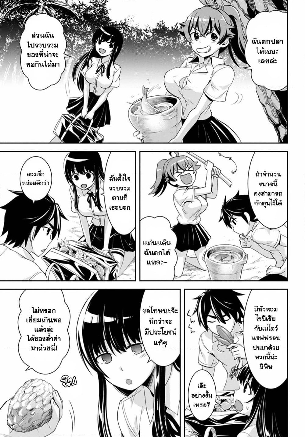 Isekai Yurutto Survival Seikatsu: Gakkou no Minna to Isekai no Mujintou ni Tenishitakedo Ore Dake Rakushou desu page 18