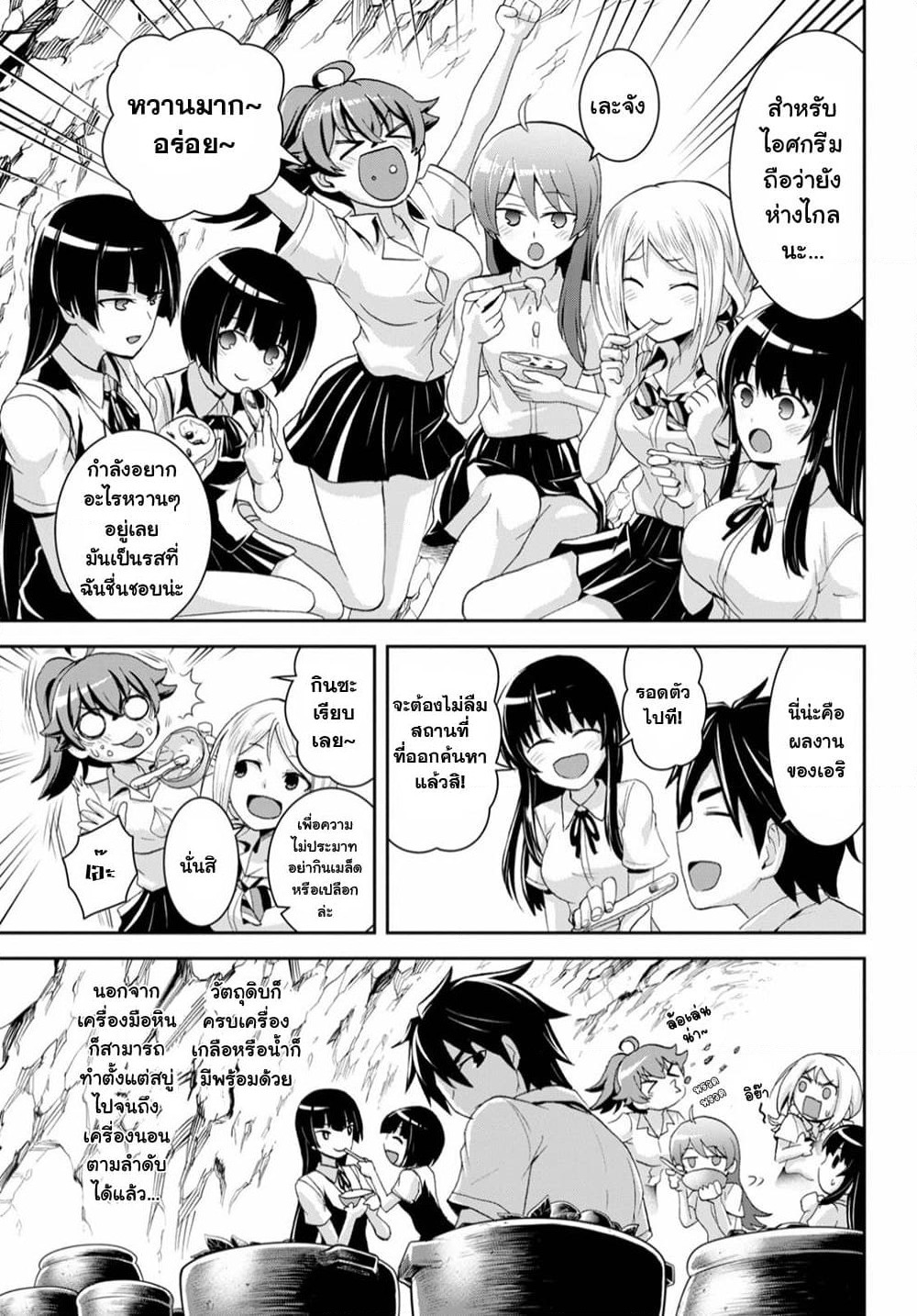 Isekai Yurutto Survival Seikatsu: Gakkou no Minna to Isekai no Mujintou ni Tenishitakedo Ore Dake Rakushou desu page 20
