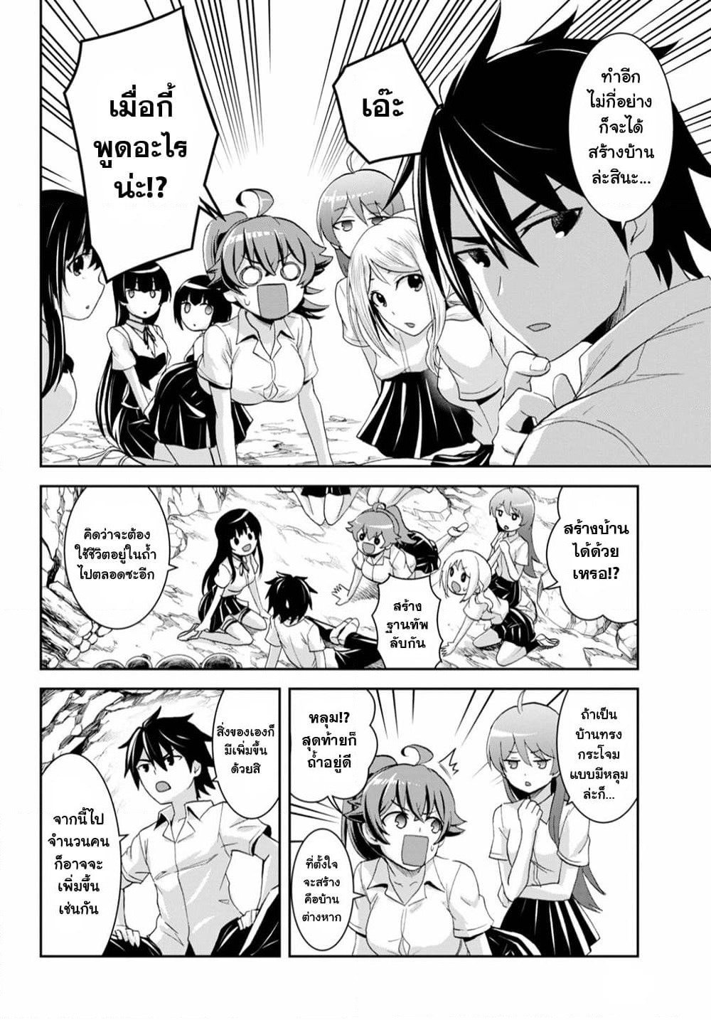 Isekai Yurutto Survival Seikatsu: Gakkou no Minna to Isekai no Mujintou ni Tenishitakedo Ore Dake Rakushou desu page 21