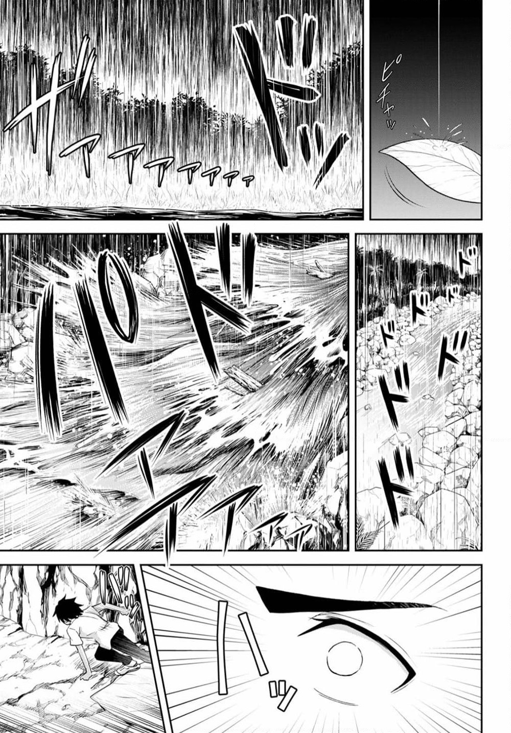 Isekai Yurutto Survival Seikatsu: Gakkou no Minna to Isekai no Mujintou ni Tenishitakedo Ore Dake Rakushou desu page 24