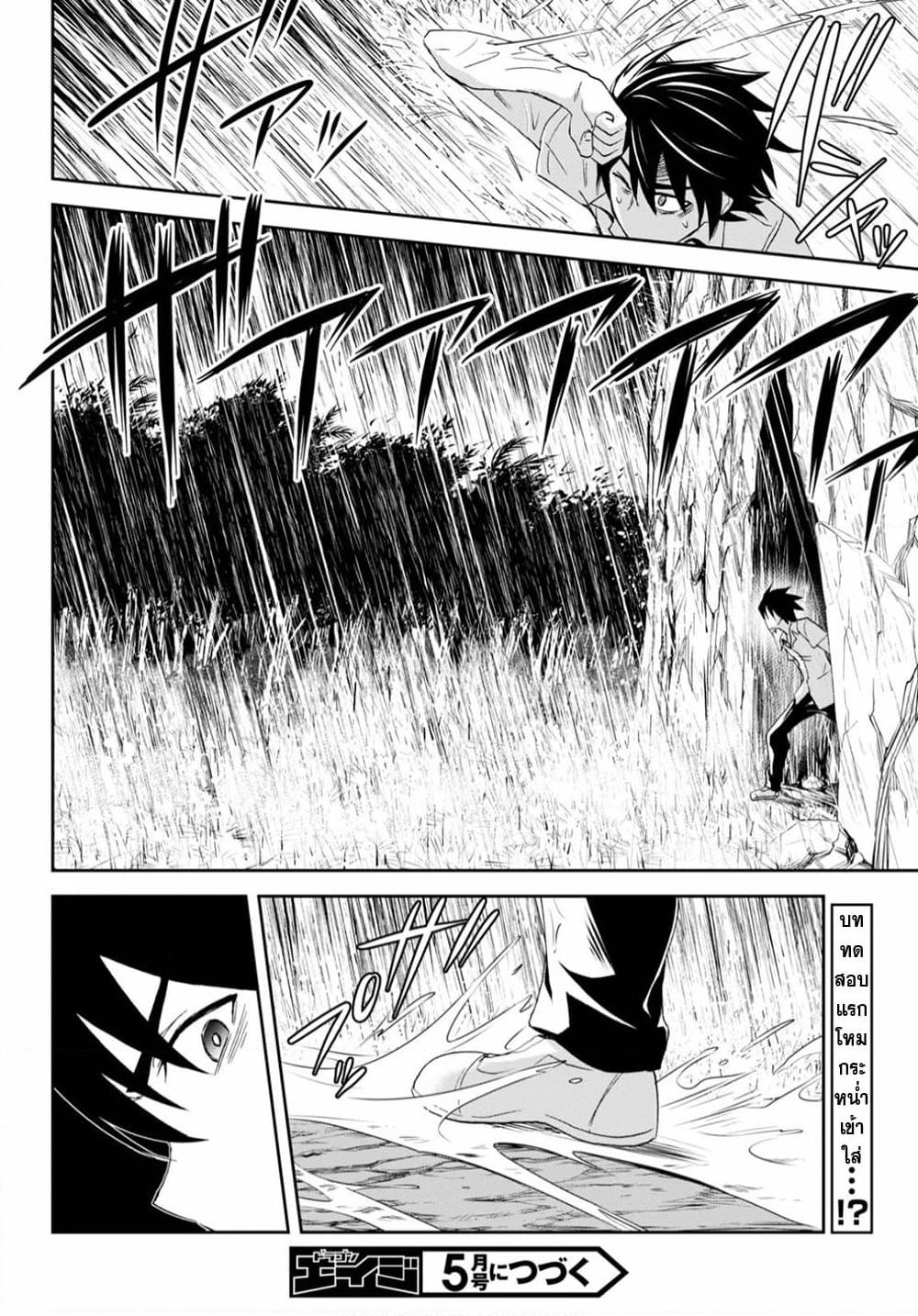 Isekai Yurutto Survival Seikatsu: Gakkou no Minna to Isekai no Mujintou ni Tenishitakedo Ore Dake Rakushou desu page 25