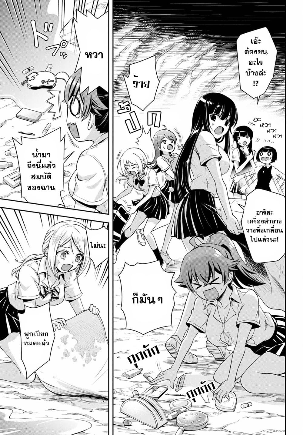 Isekai Yurutto Survival Seikatsu: Gakkou no Minna to Isekai no Mujintou ni Tenishitakedo Ore Dake Rakushou desu page 3