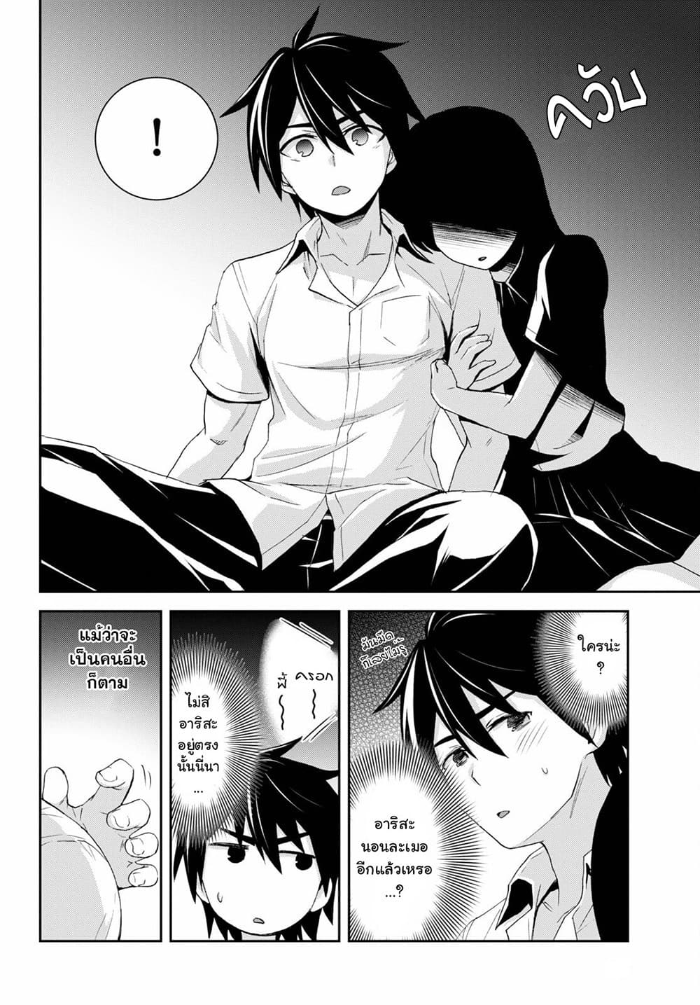 Isekai Yurutto Survival Seikatsu: Gakkou no Minna to Isekai no Mujintou ni Tenishitakedo Ore Dake Rakushou desu page 10