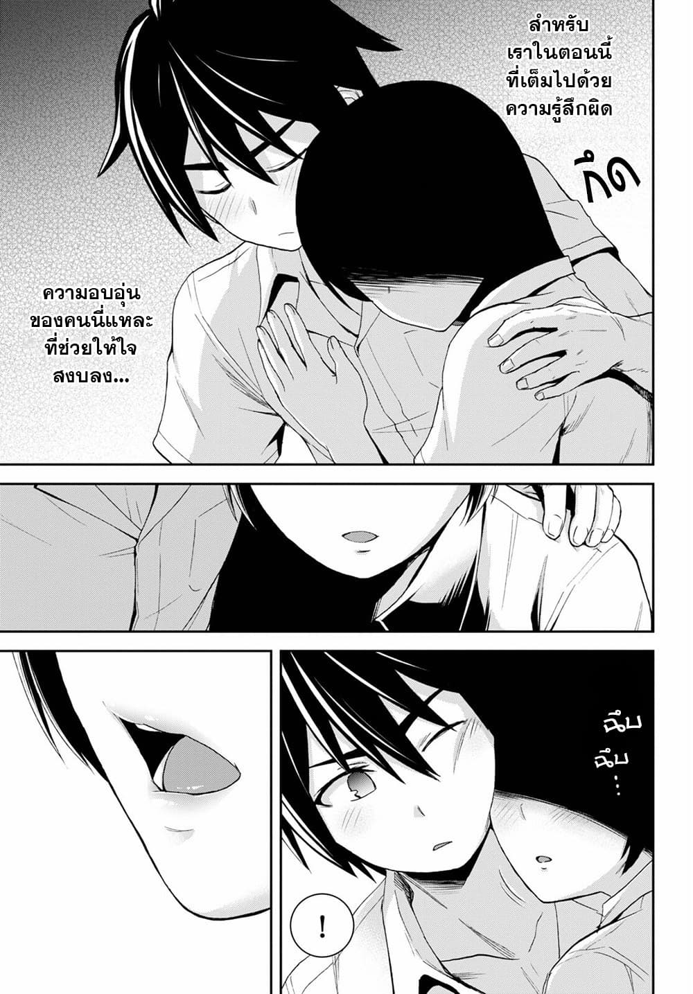 Isekai Yurutto Survival Seikatsu: Gakkou no Minna to Isekai no Mujintou ni Tenishitakedo Ore Dake Rakushou desu page 11