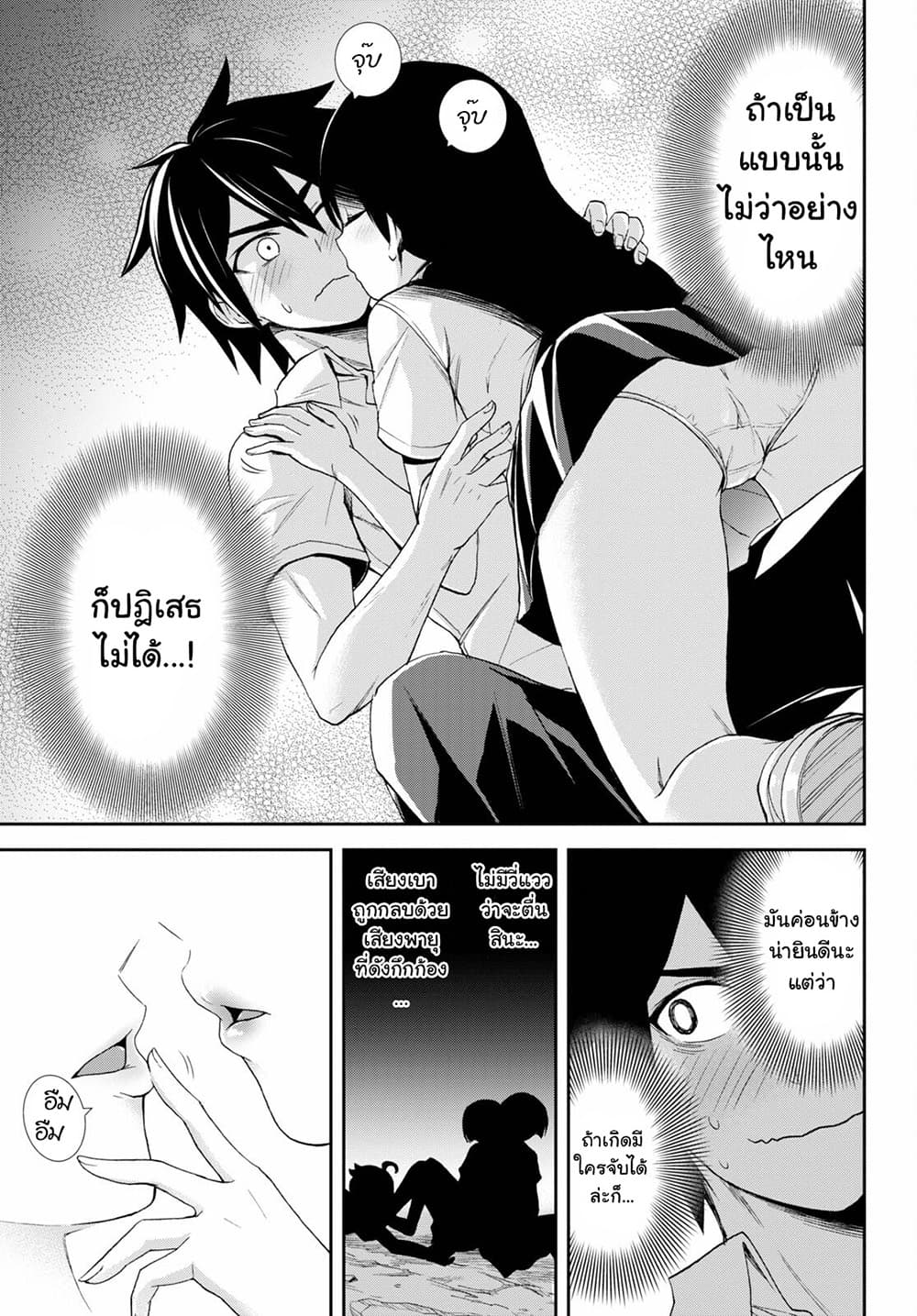 Isekai Yurutto Survival Seikatsu: Gakkou no Minna to Isekai no Mujintou ni Tenishitakedo Ore Dake Rakushou desu page 13