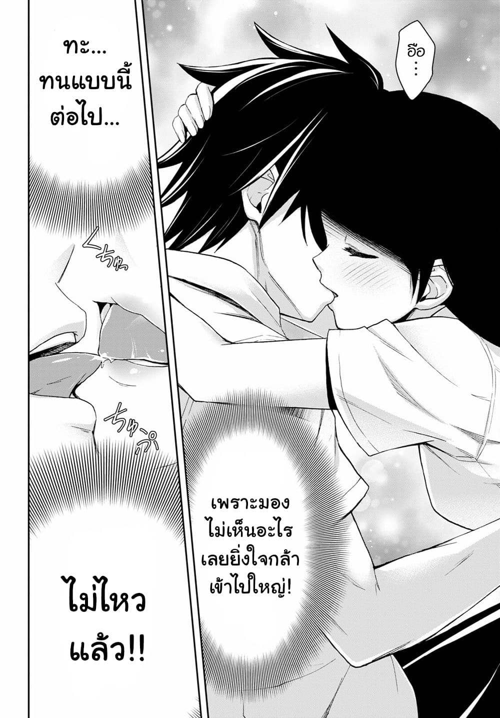 Isekai Yurutto Survival Seikatsu: Gakkou no Minna to Isekai no Mujintou ni Tenishitakedo Ore Dake Rakushou desu page 14