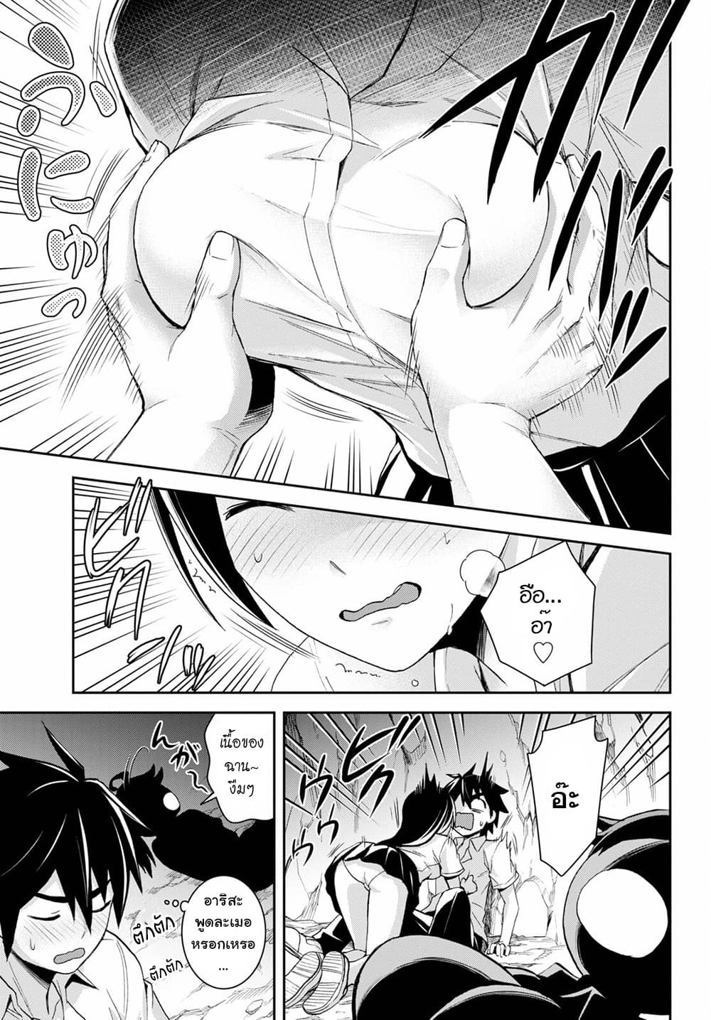 Isekai Yurutto Survival Seikatsu: Gakkou no Minna to Isekai no Mujintou ni Tenishitakedo Ore Dake Rakushou desu page 15