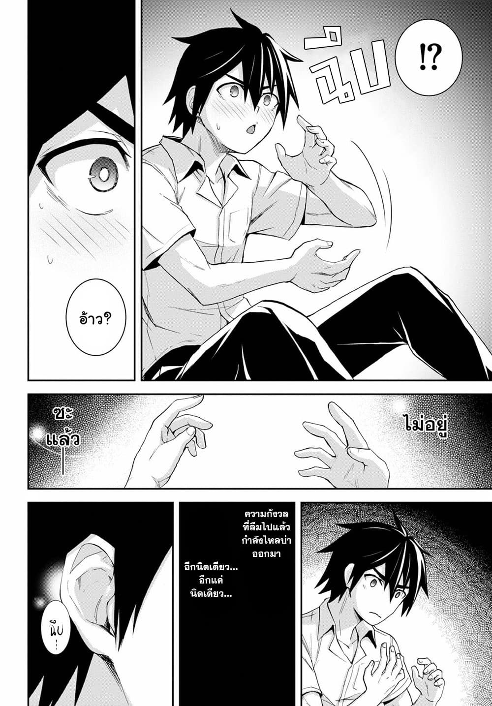 Isekai Yurutto Survival Seikatsu: Gakkou no Minna to Isekai no Mujintou ni Tenishitakedo Ore Dake Rakushou desu page 16