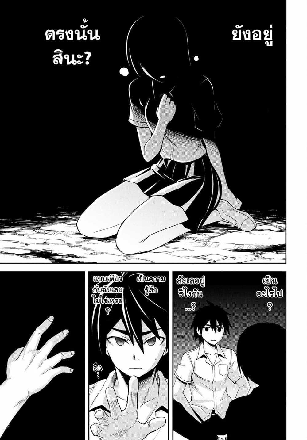 Isekai Yurutto Survival Seikatsu: Gakkou no Minna to Isekai no Mujintou ni Tenishitakedo Ore Dake Rakushou desu page 17