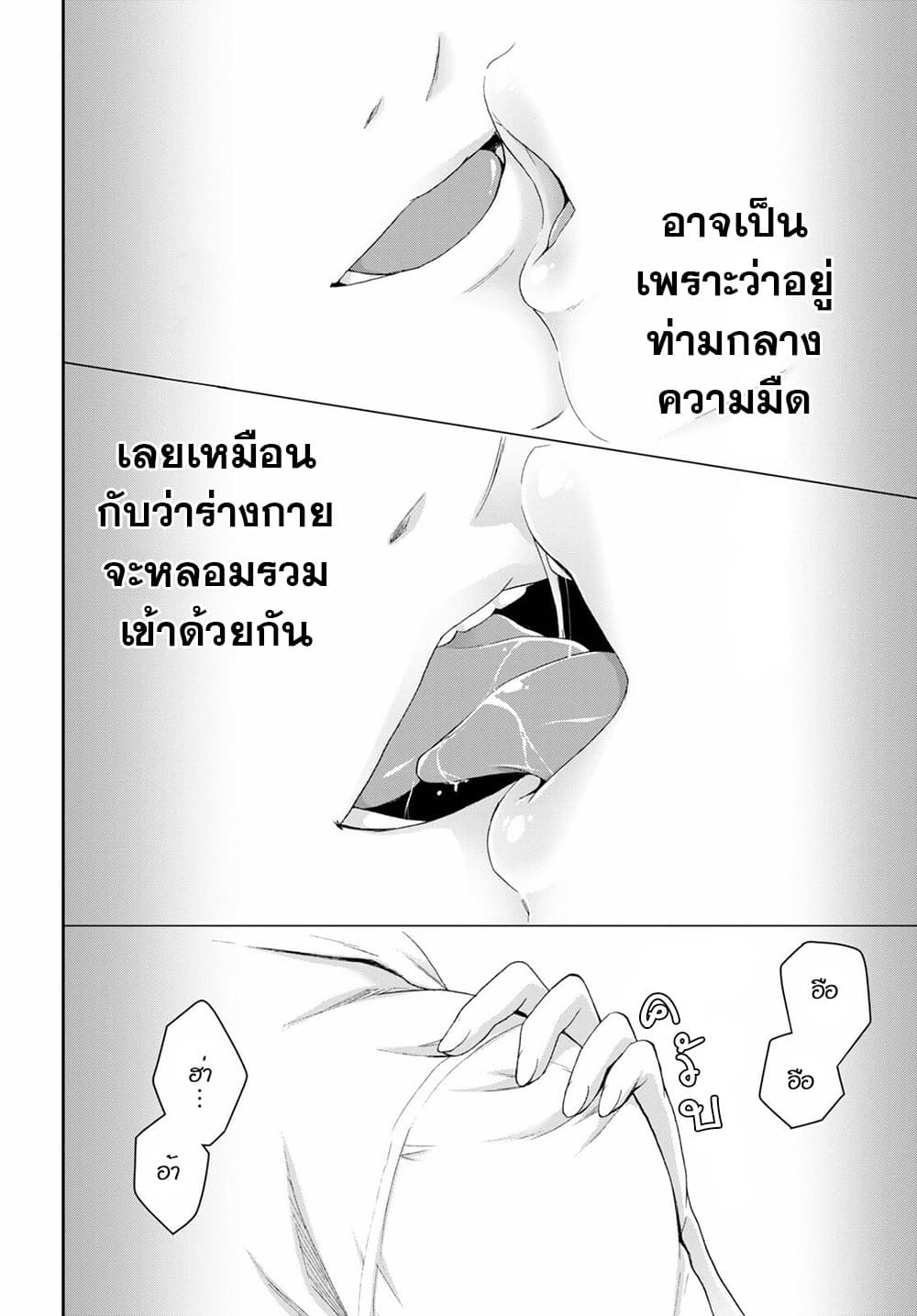Isekai Yurutto Survival Seikatsu: Gakkou no Minna to Isekai no Mujintou ni Tenishitakedo Ore Dake Rakushou desu page 20