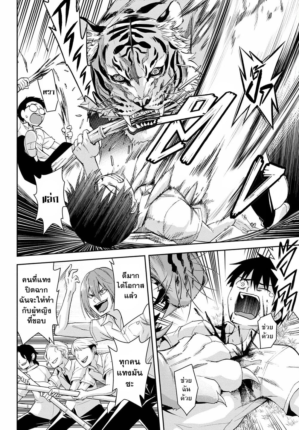 Isekai Yurutto Survival Seikatsu: Gakkou no Minna to Isekai no Mujintou ni Tenishitakedo Ore Dake Rakushou desu page 4