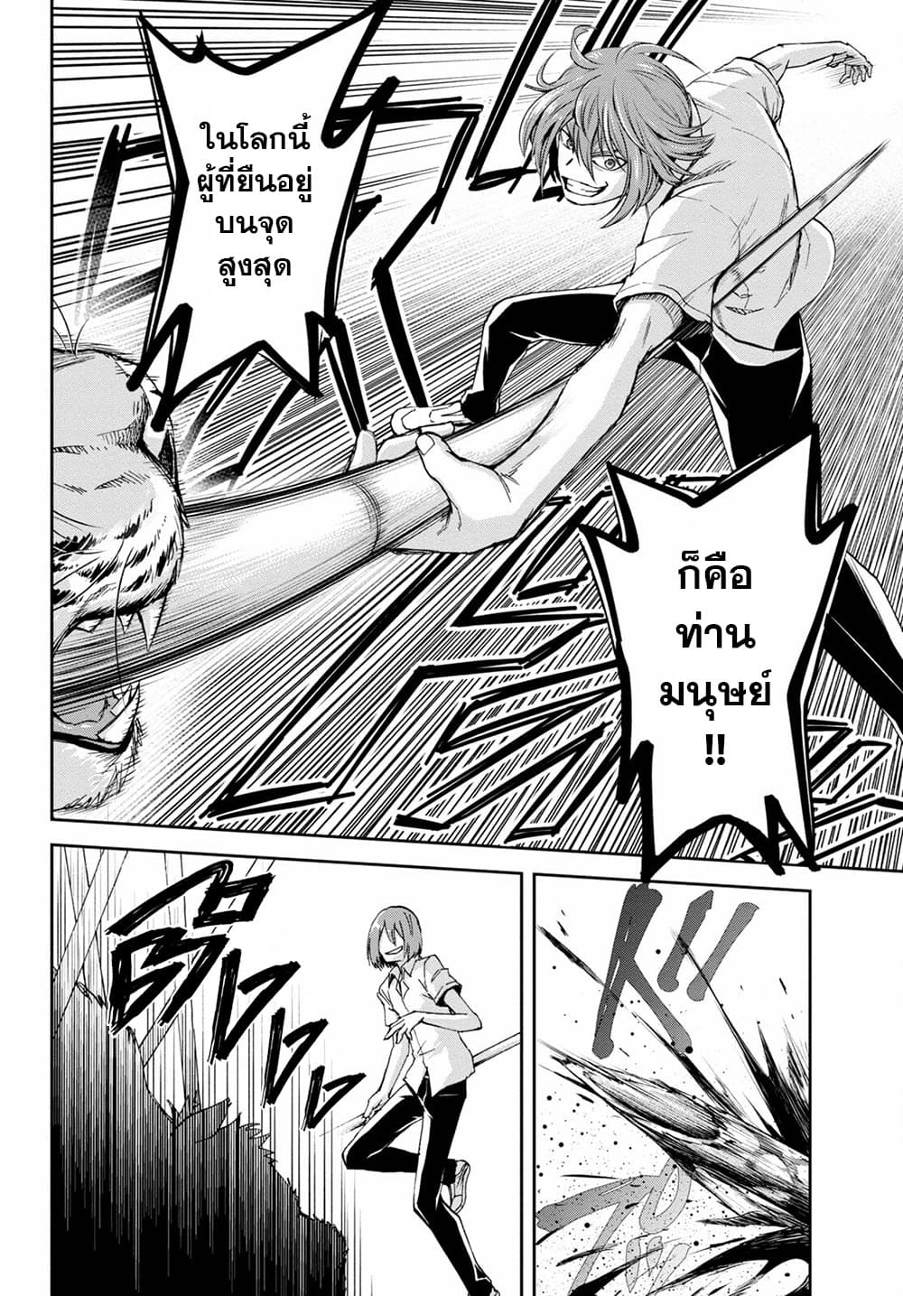 Isekai Yurutto Survival Seikatsu: Gakkou no Minna to Isekai no Mujintou ni Tenishitakedo Ore Dake Rakushou desu page 6