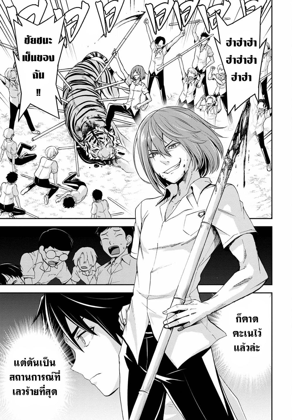 Isekai Yurutto Survival Seikatsu: Gakkou no Minna to Isekai no Mujintou ni Tenishitakedo Ore Dake Rakushou desu page 7